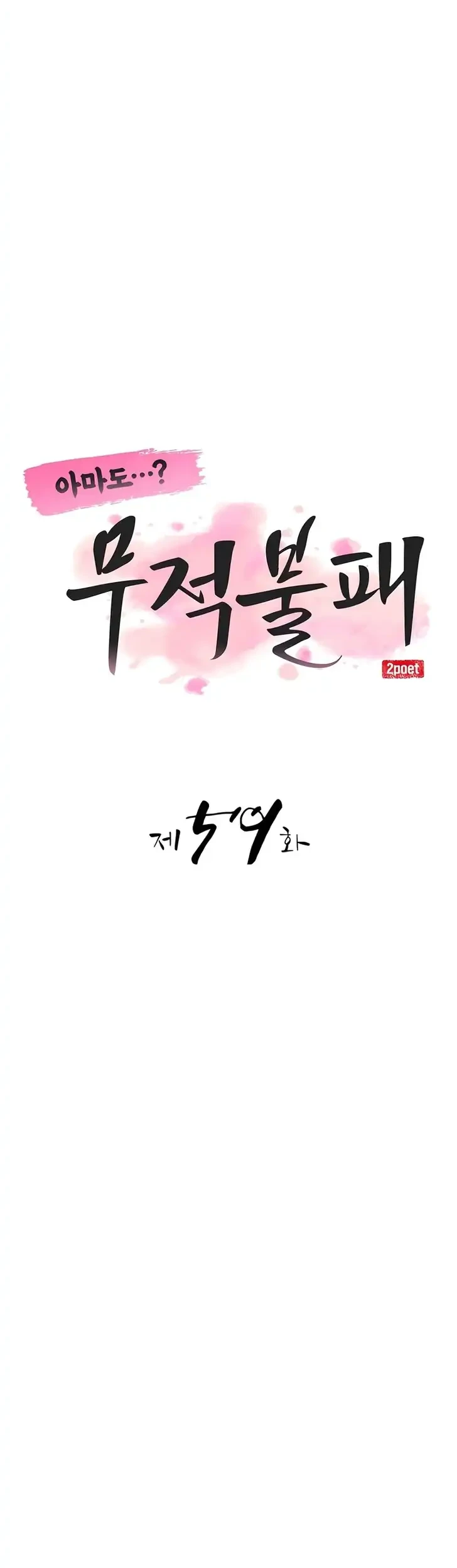 Perhaps Invincible Chapter 59 Gambar 14