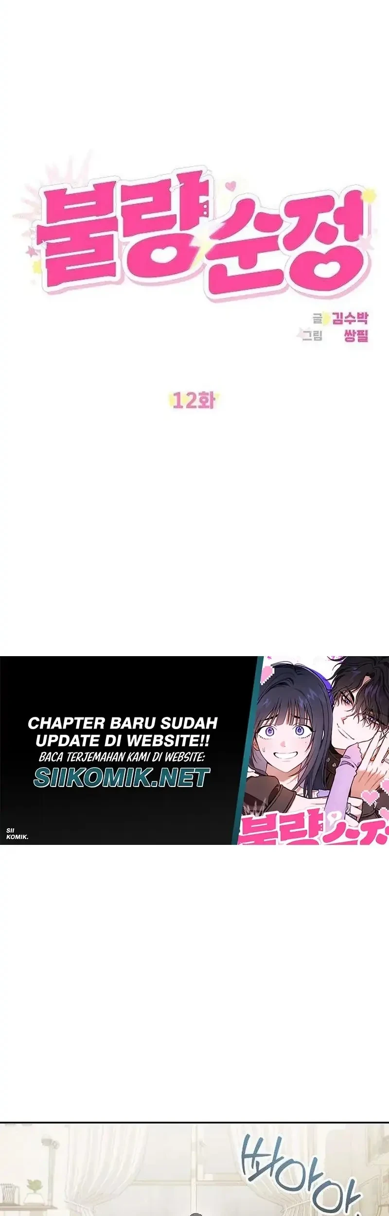 Purely Delinquent Chapter 12 Gambar 14