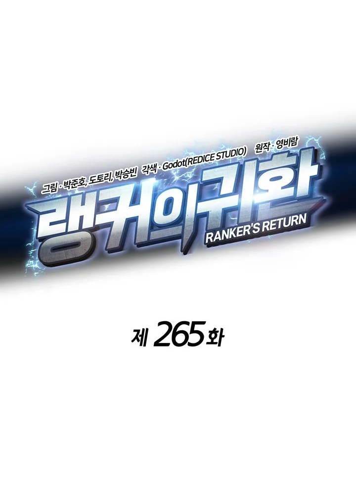 Ranker’s Return (Remake) Chapter 265 Gambar 22