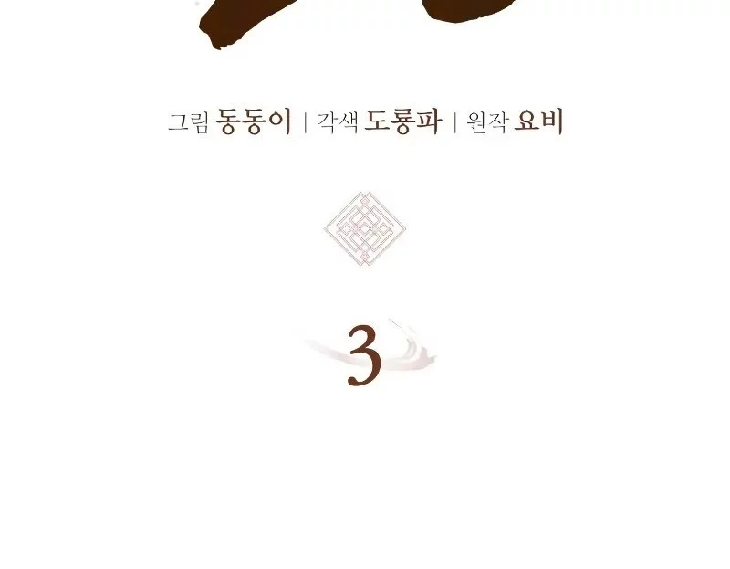 Rebirth of the Divine Demon Chapter 3 Gambar 37
