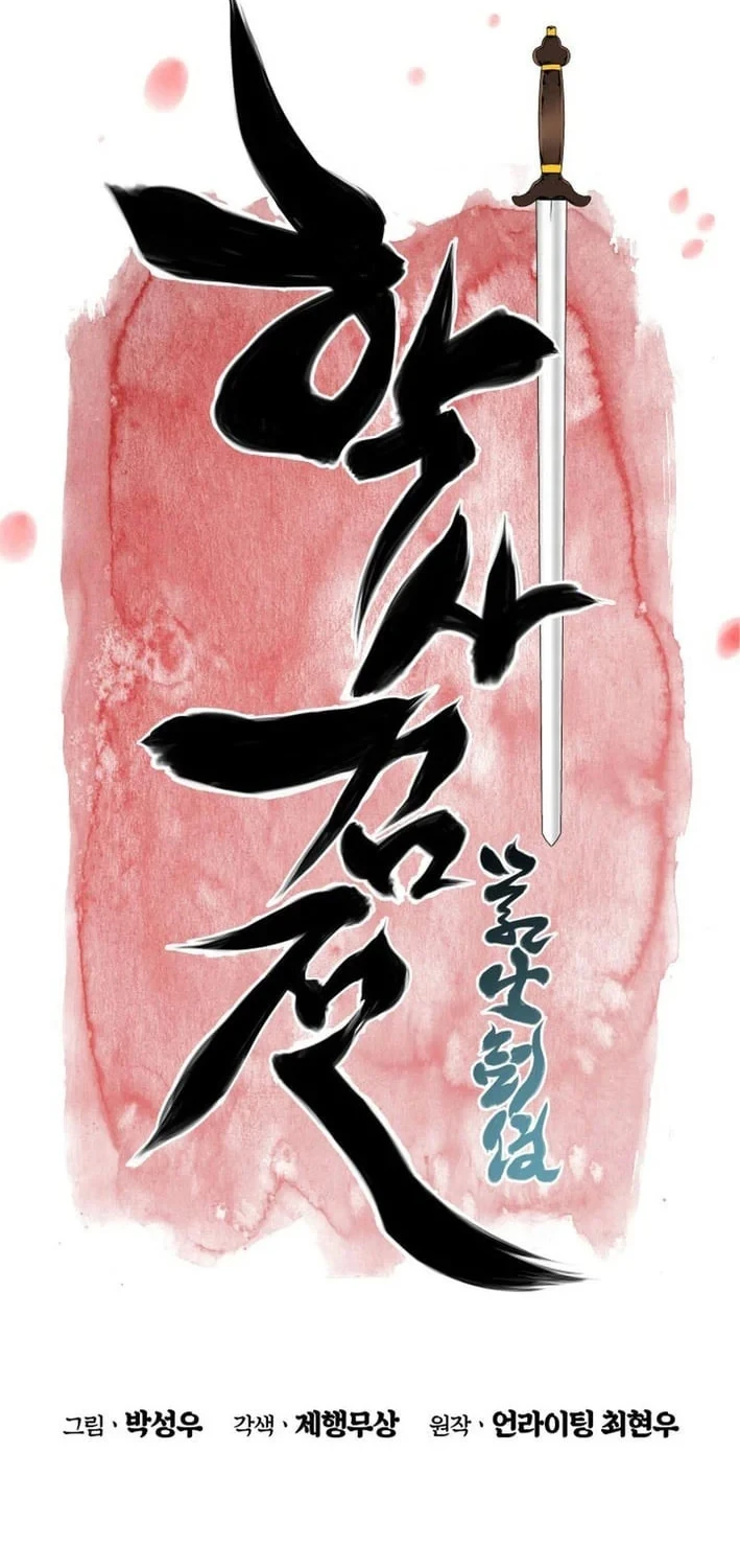 Records Of The Swordsman Scholar Chapter 200 Gambar 17