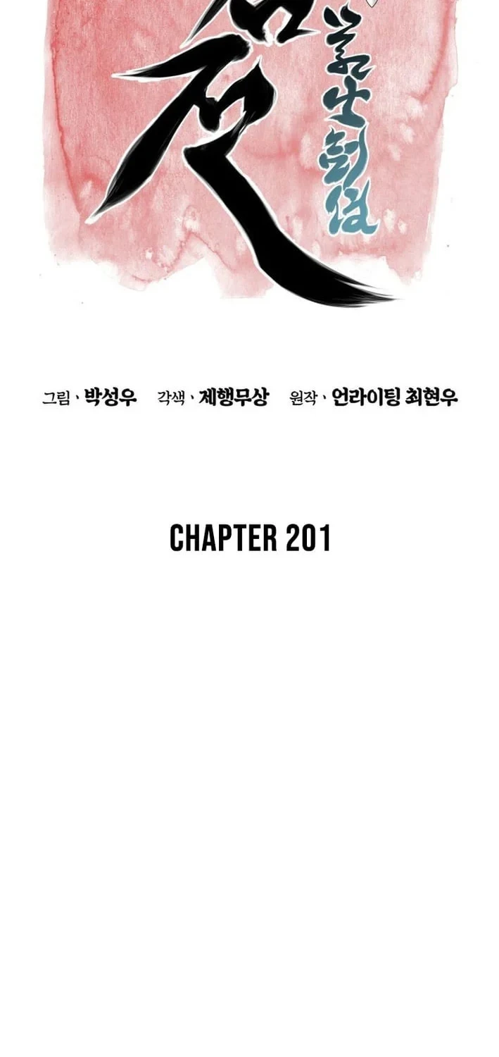 Records Of The Swordsman Scholar Chapter 201 Gambar 21