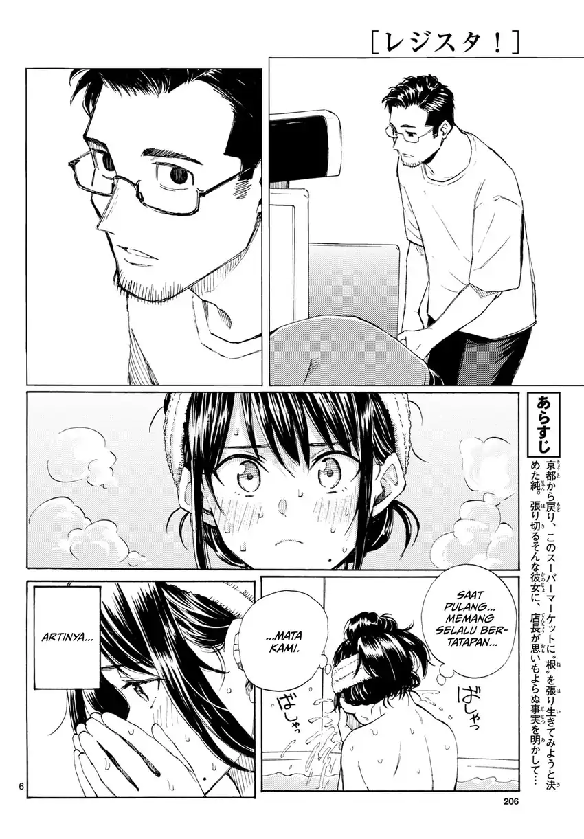 Register! Chapter 16 Gambar 6