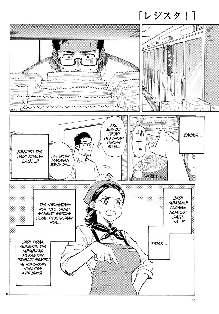 Register! Chapter 17 Gambar 6