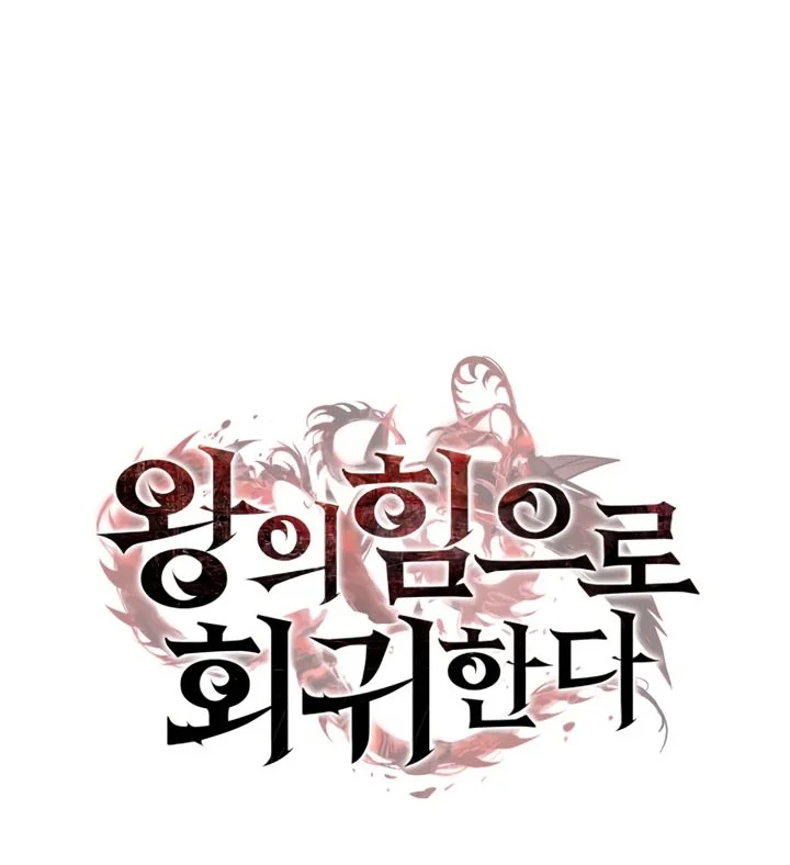 Regressing With The King’s Power Chapter 156 Gambar 31