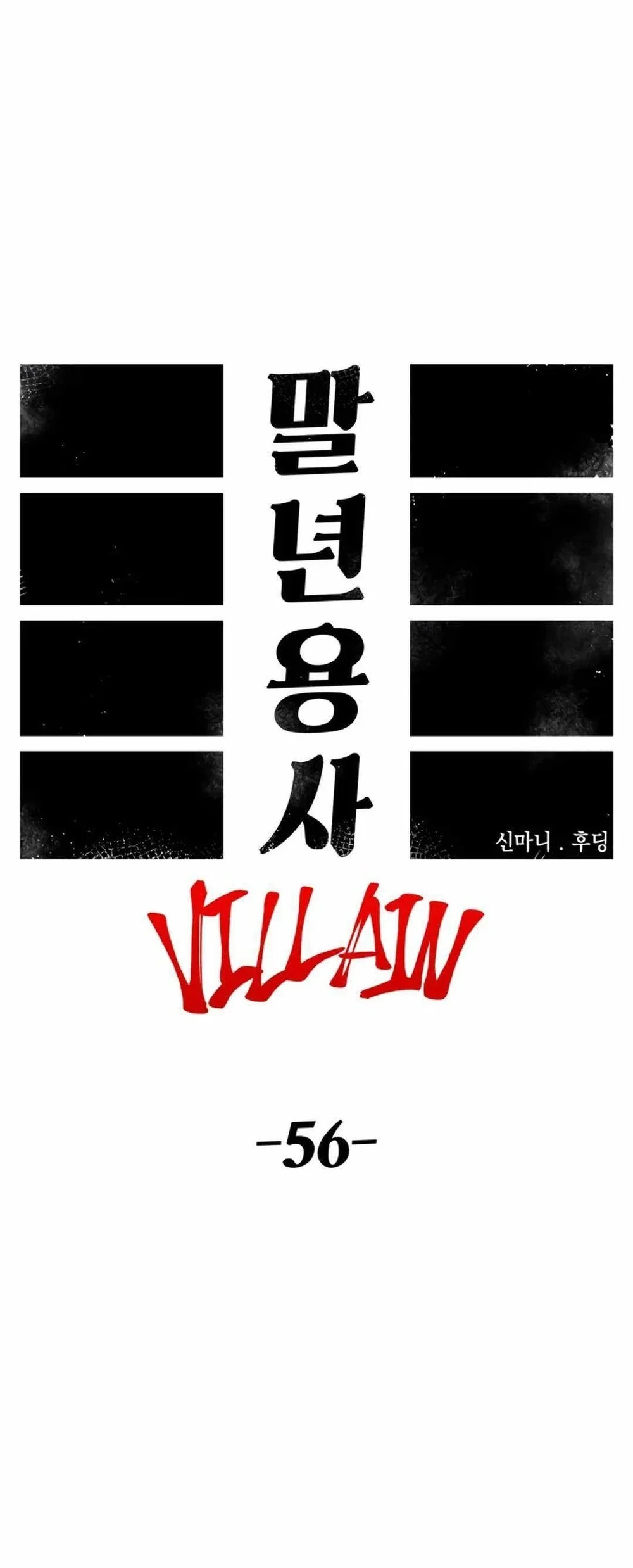 Reincarnation Of The Veteran Soldier Chapter 126 Gambar 19