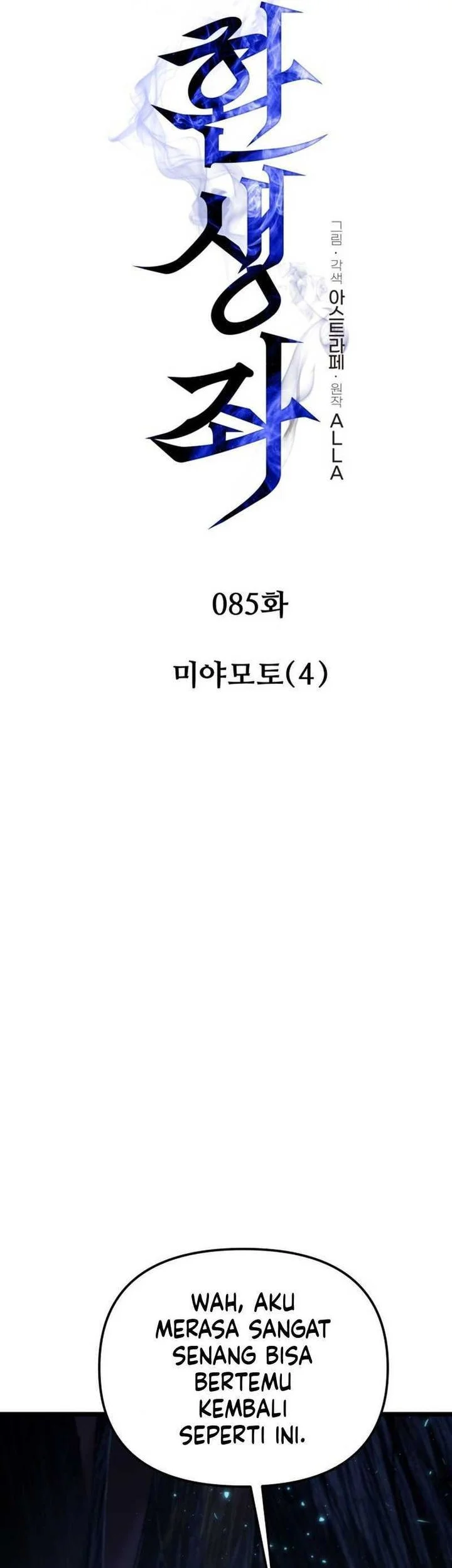Reincarnator Chapter 85 Gambar 29
