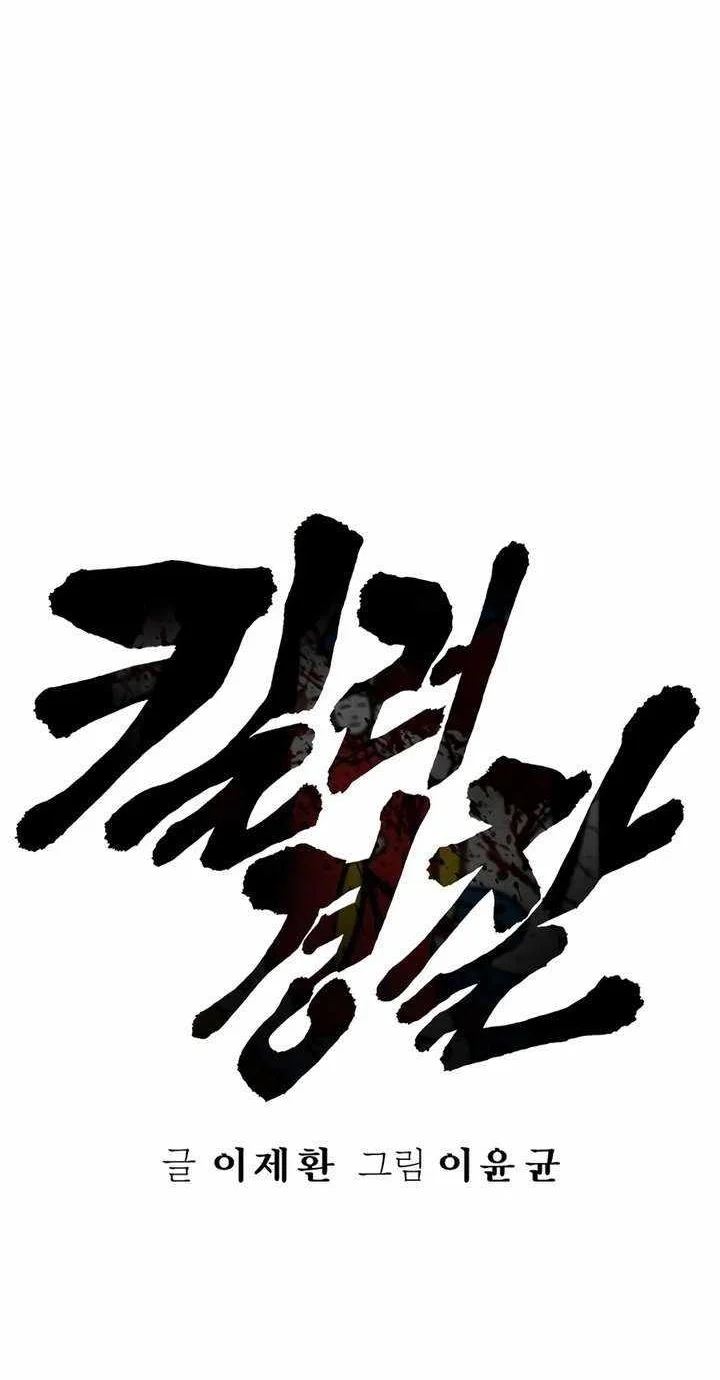 Return of the Bloodthirsty Police Chapter 131 Gambar 19