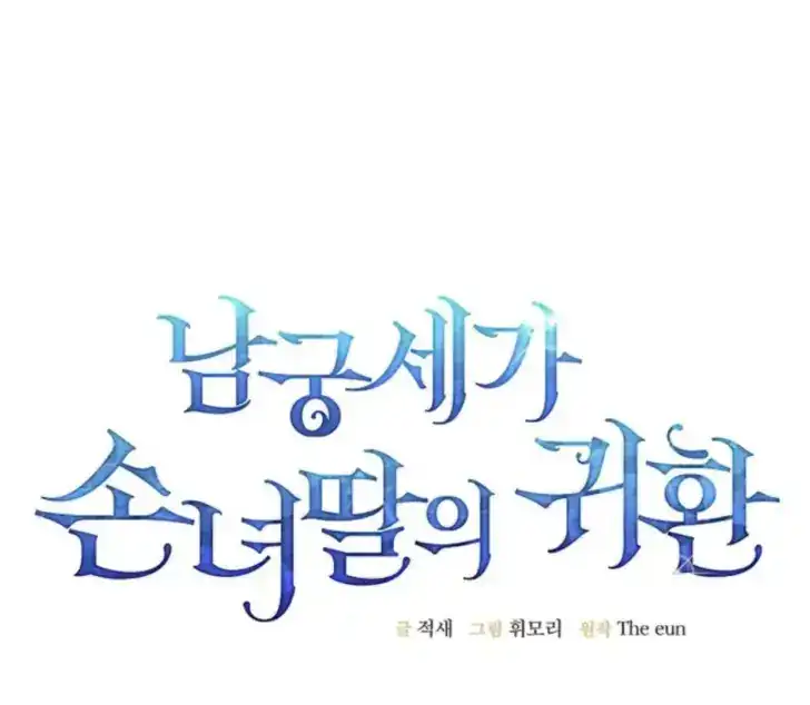 Return of the Namgung Clan's Granddaughter Chapter 7 Gambar 44