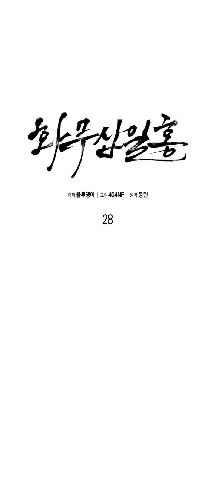 Revenge of the Bloom Flower Chapter 28 Gambar 29