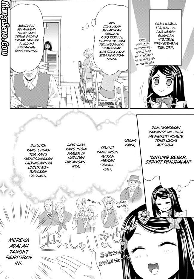 Rougo ni Sonaete Isekai de 8-manmai no Kinka wo Tamemasu Chapter 26 Gambar 6