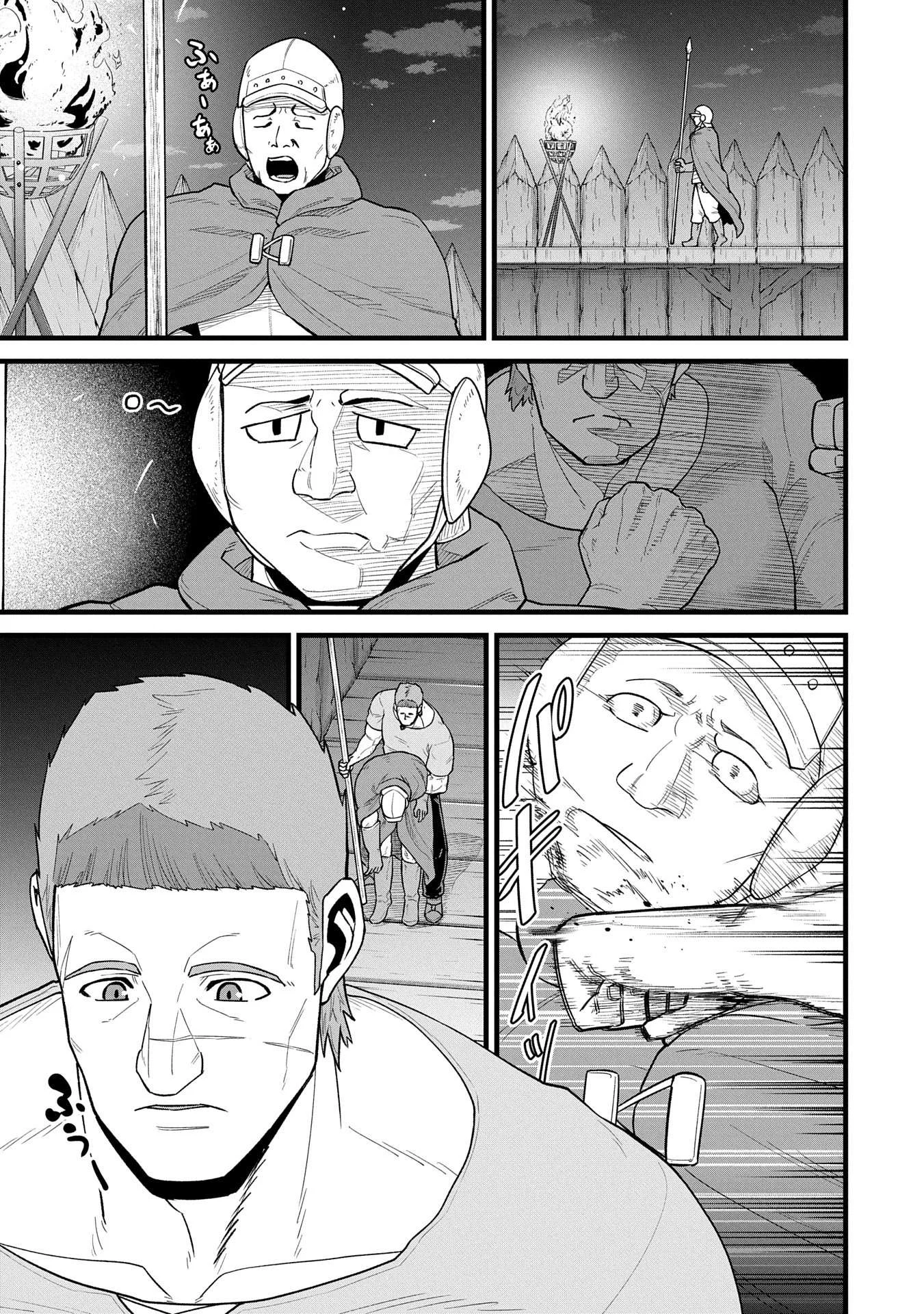 Ryoumin 0-nin Start no Henkyou Ryoushusama Chapter 58 Gambar 9