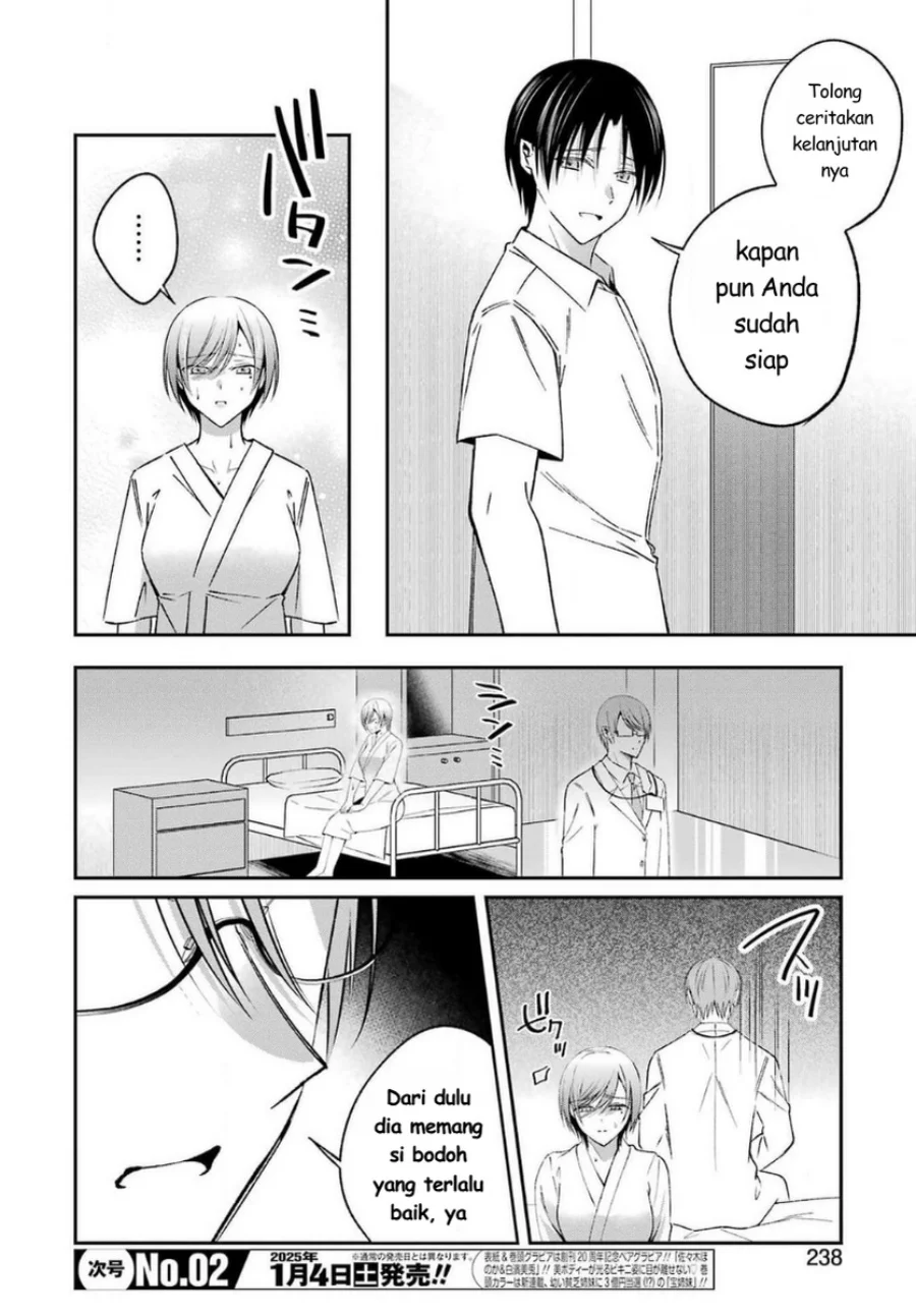Saigo no Natsu wo Hitozuma to Chapter 17 Gambar 6