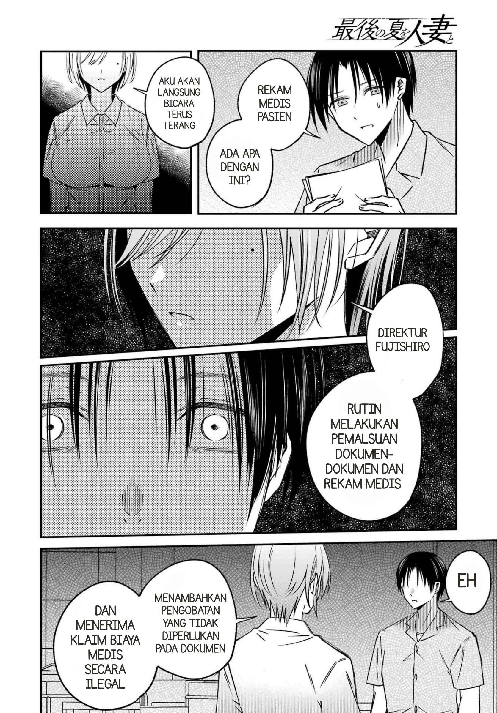 Saigo no Natsu wo Hitozuma to Chapter 23 Gambar 6
