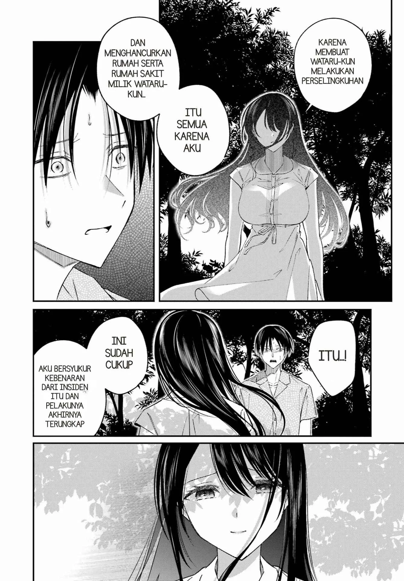 Saigo no Natsu wo Hitozuma to Chapter 25 Gambar 6