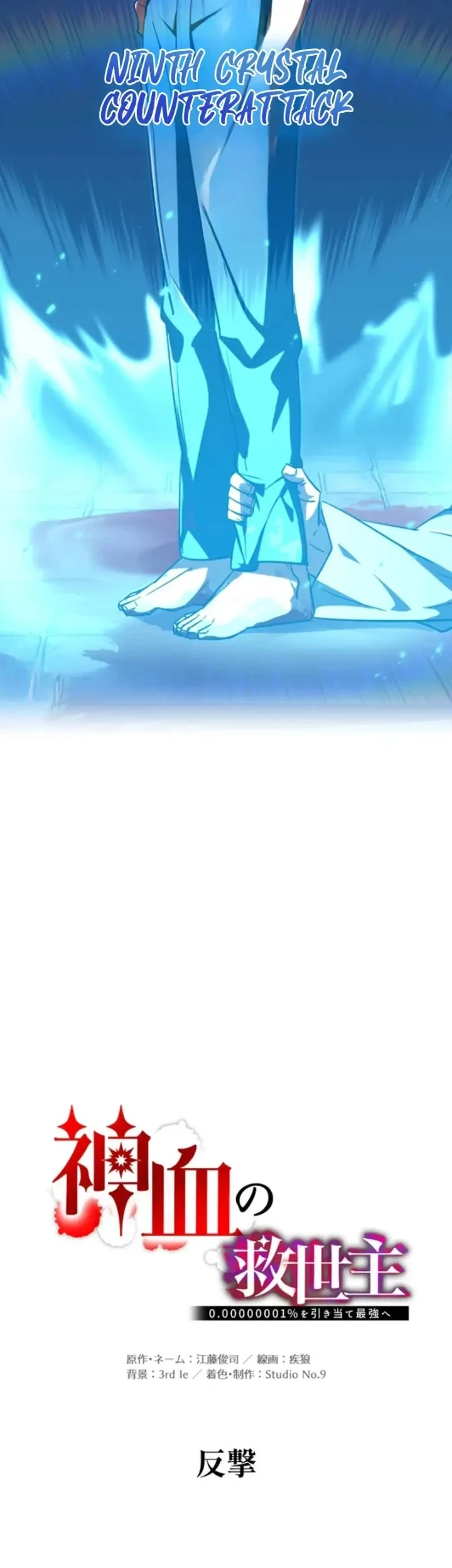Savior of Divine Blood ~Draw Out 0.00000001% to Become the Strongest~ Chapter 133 Gambar 22