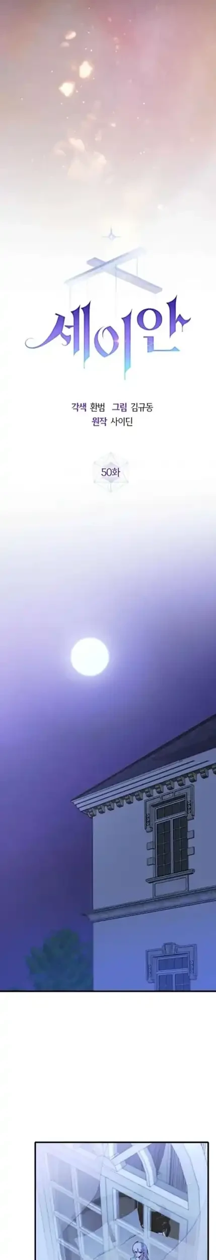 Seian Chapter 50 Gambar 9