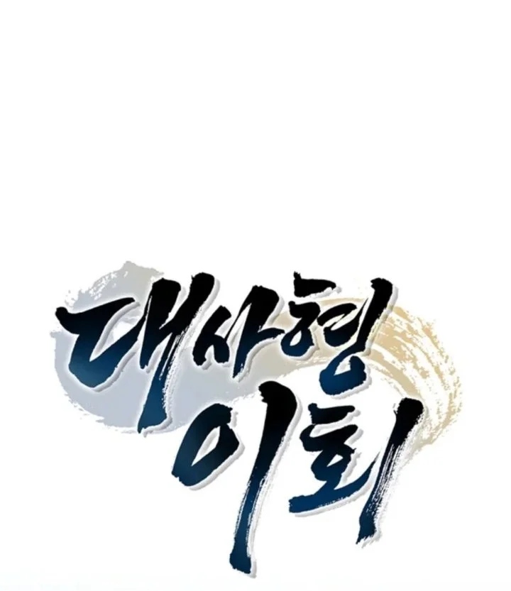 Senior Brother Lee Hoe Chapter 39 Gambar 22