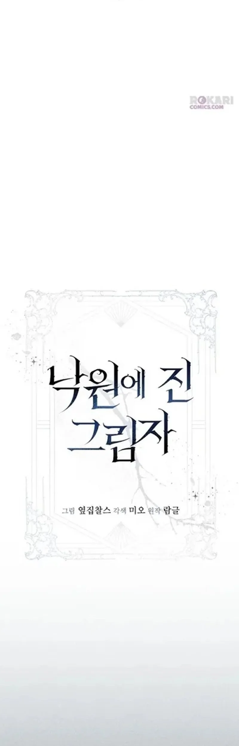 Shadow of Paradise Chapter 22 Gambar 36