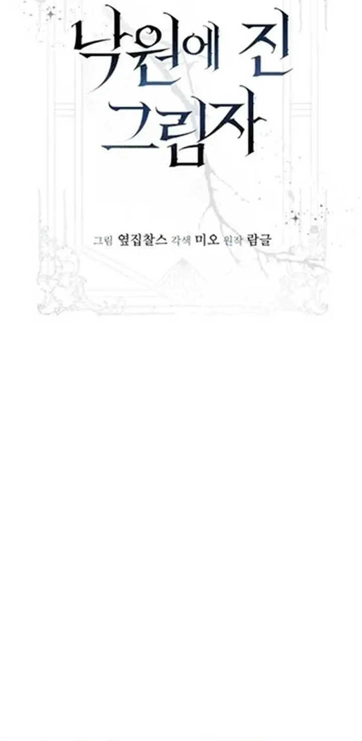 Shadow of Paradise Chapter 34 Gambar 20