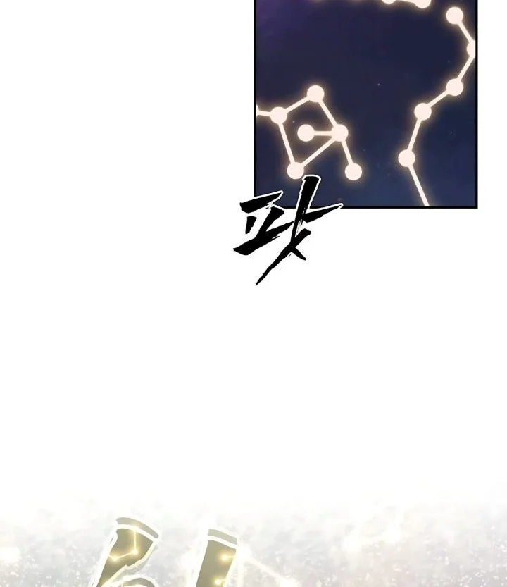 Shamoneyism Chapter 66 Gambar 35