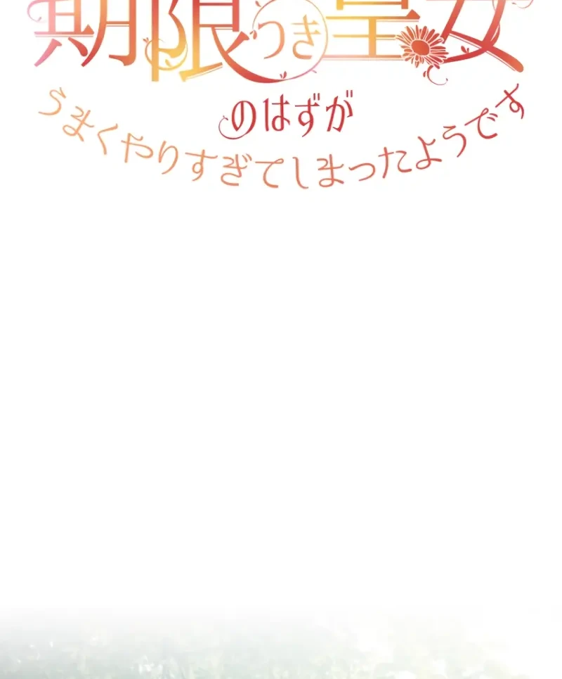 She Was Supposed To Be A Temporary Princess But It Seems She Is Done A Little Too Well Chapter 8 Gambar 17