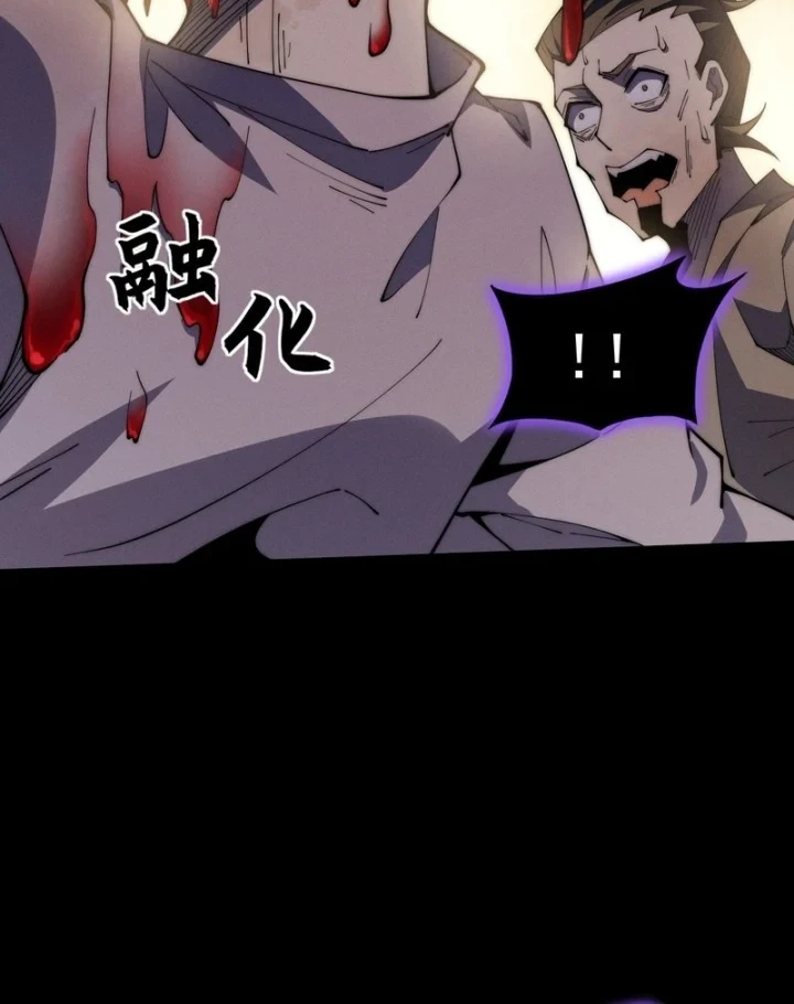 Sinister Immortal Path Chapter 7 Gambar 12