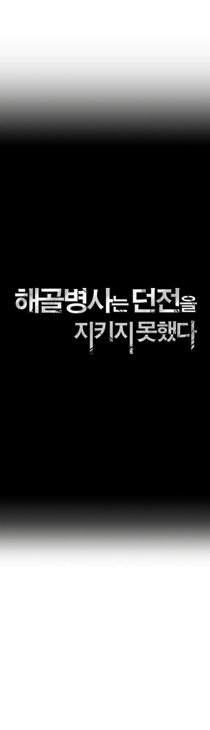 Skeleton Soldier Couldn’t Protect the Dungeon Chapter 202 halaman 21