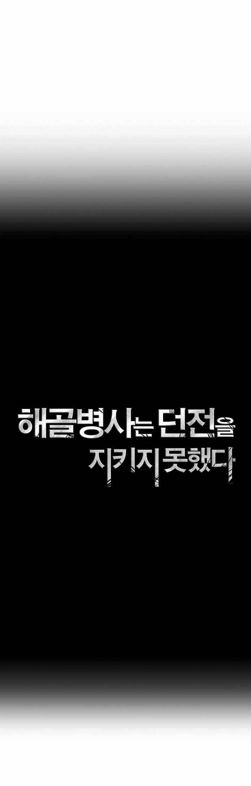 Skeleton Soldier Couldn’t Protect the Dungeon Chapter 280 halaman 29