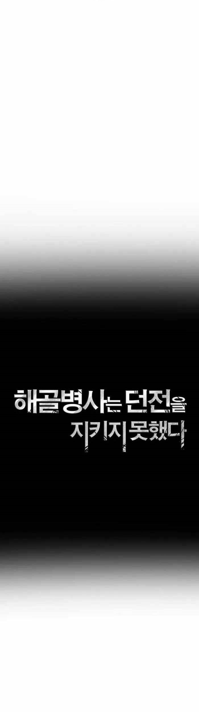 Skeleton Soldier Couldn’t Protect the Dungeon Chapter 317 halaman 21
