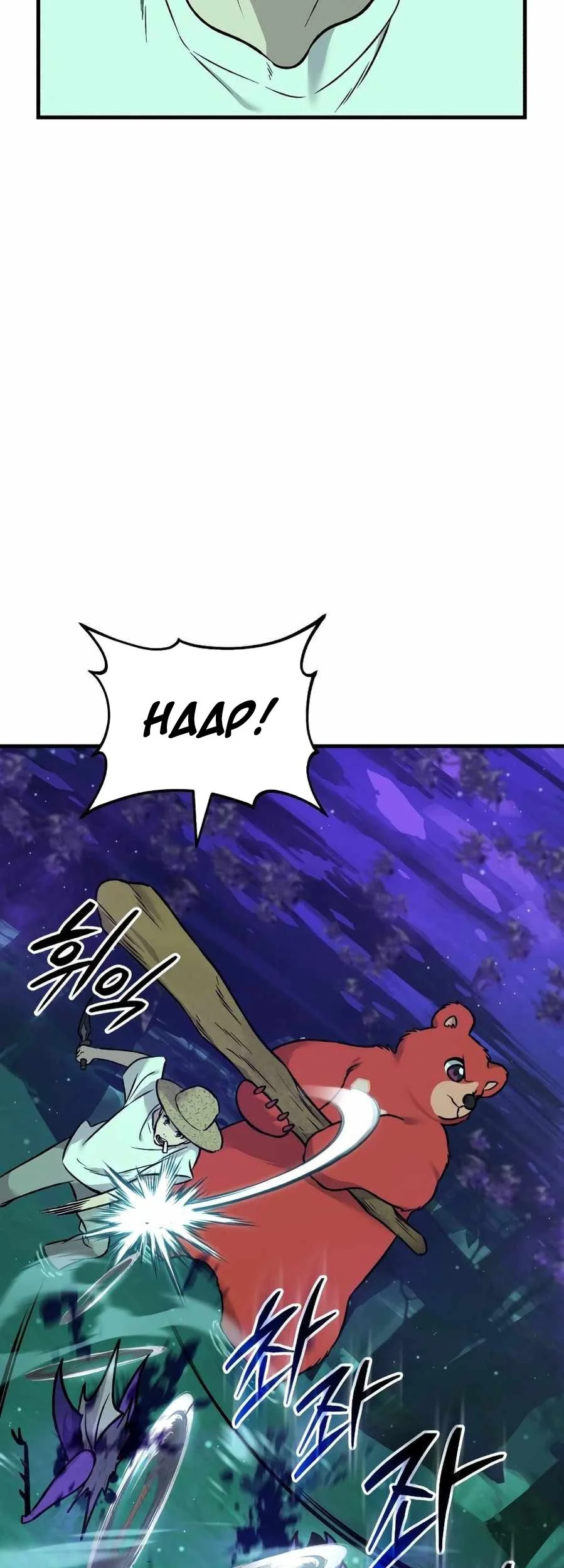 Solo Farming In The Tower Chapter 101 Gambar 32