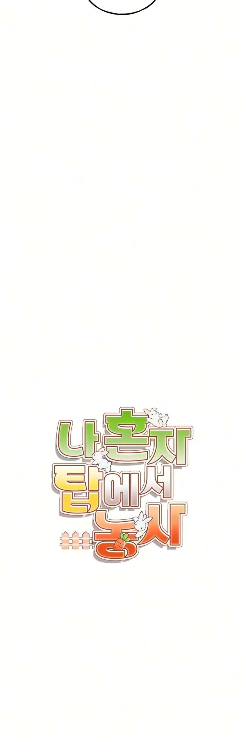 Solo Farming In The Tower Chapter 142 Gambar 26