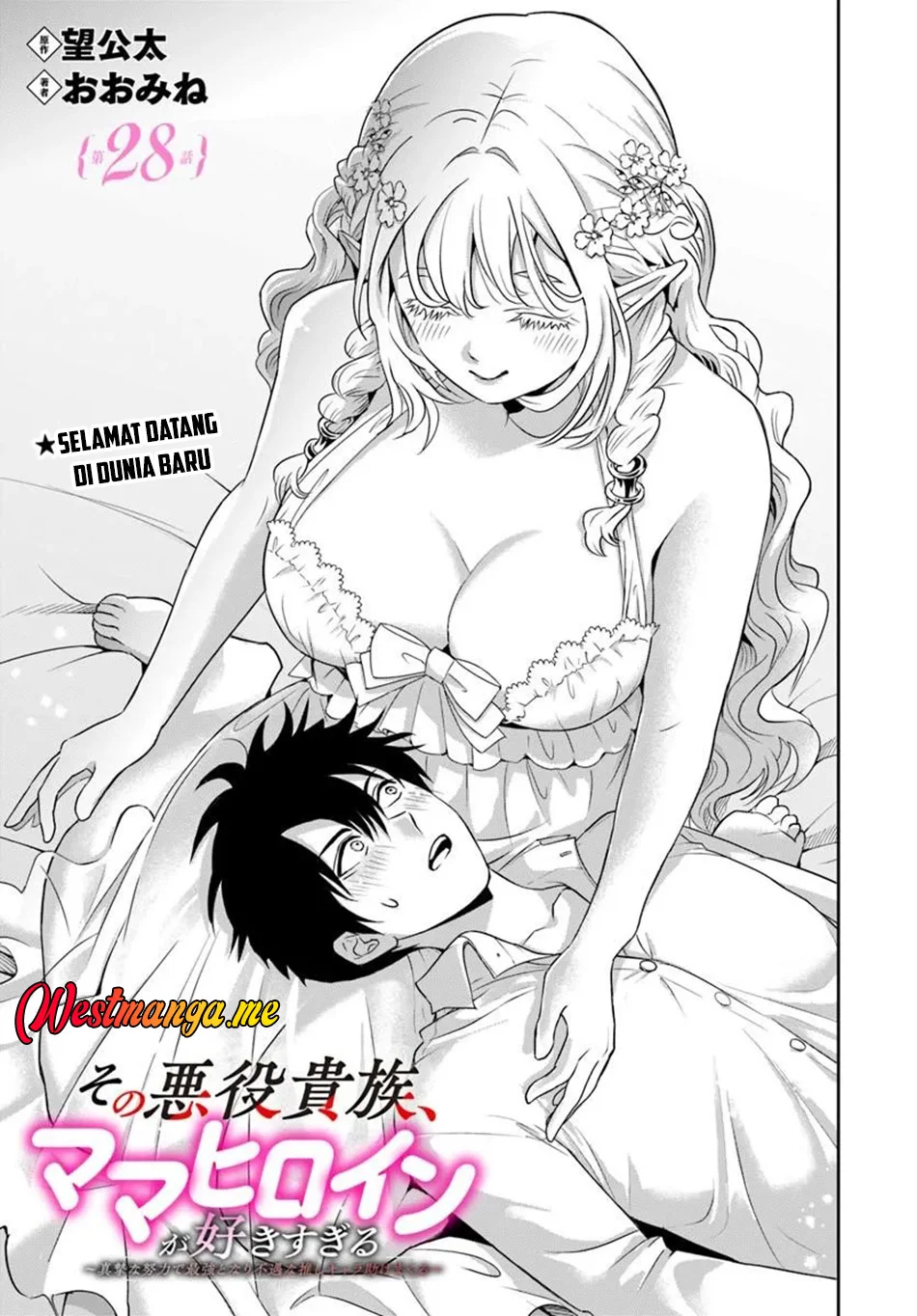 Sono Akuyaku Kizoku, Mama Heroine ga Suki Sugiru ~Shinshi na Doryoku de Saikyou to Nari Fuguu na Oshi Chara Tasukemakuru~ Chapter 28 Gambar 6