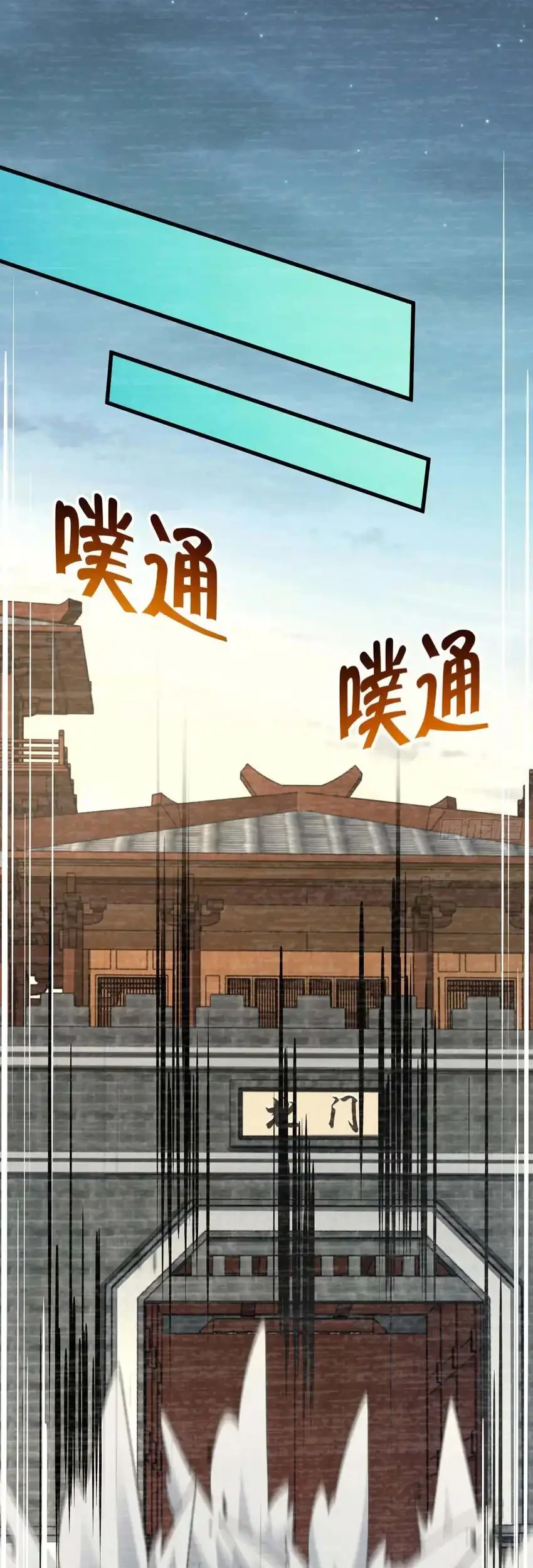 Spare Me, Great Lord! Chapter 767 Gambar 15