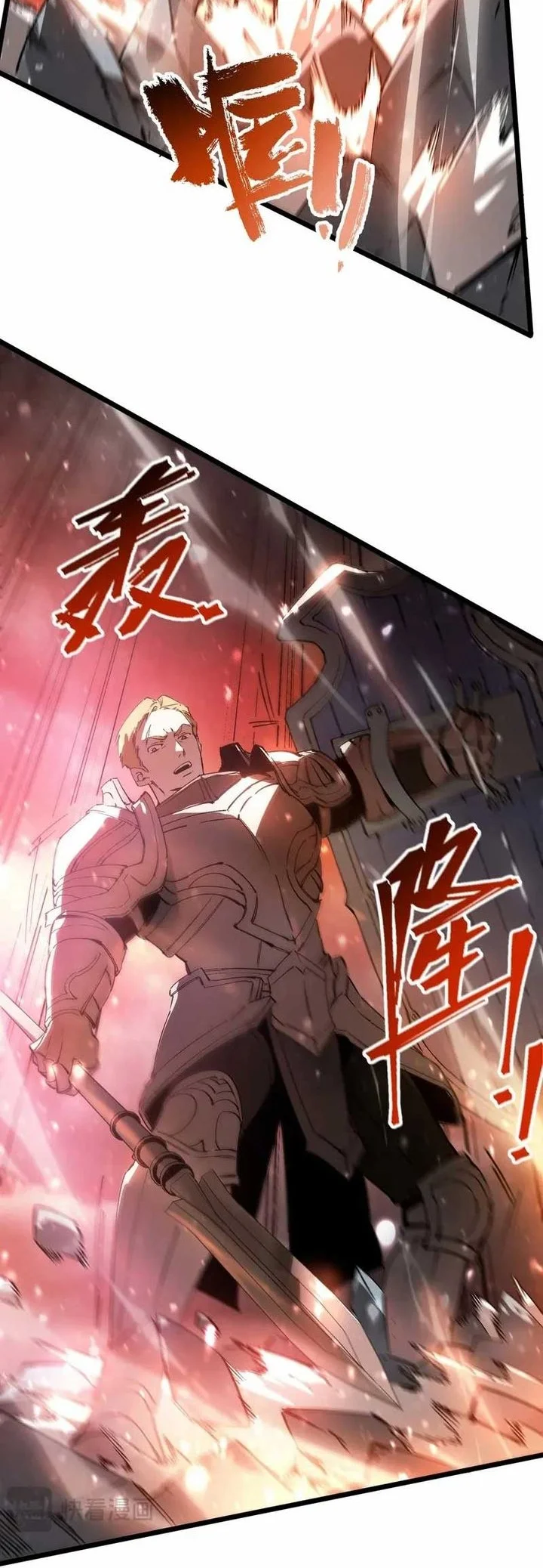 SSS-level Paladin Who Breaks All Logic Chapter 104 Gambar 13