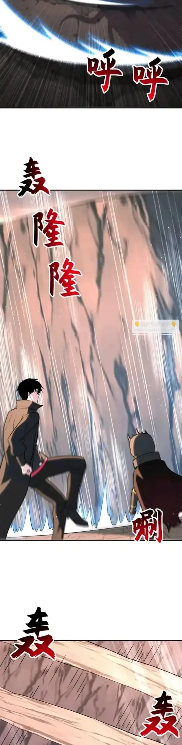 Super God Pet Shop Chapter 199 Gambar 11