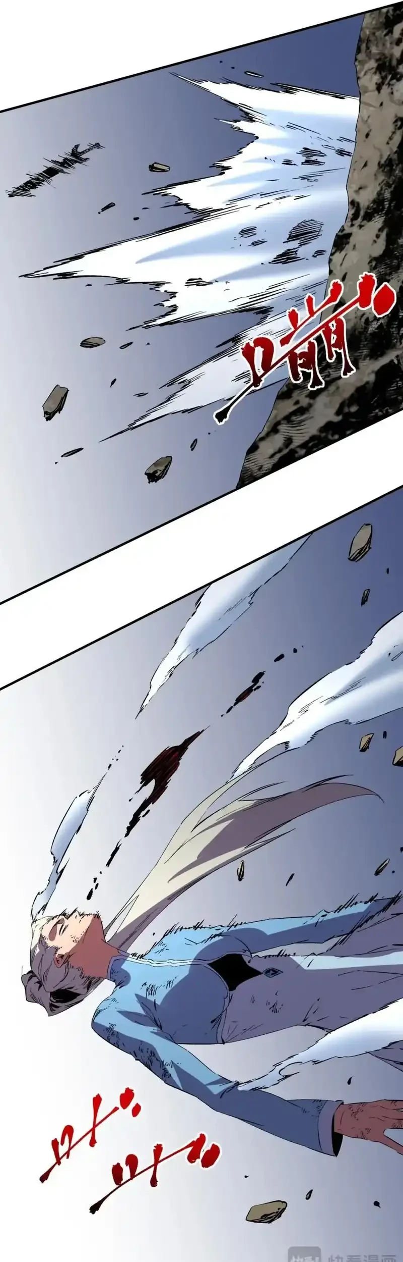 Supreme Curse Master Chapter 88 Gambar 12