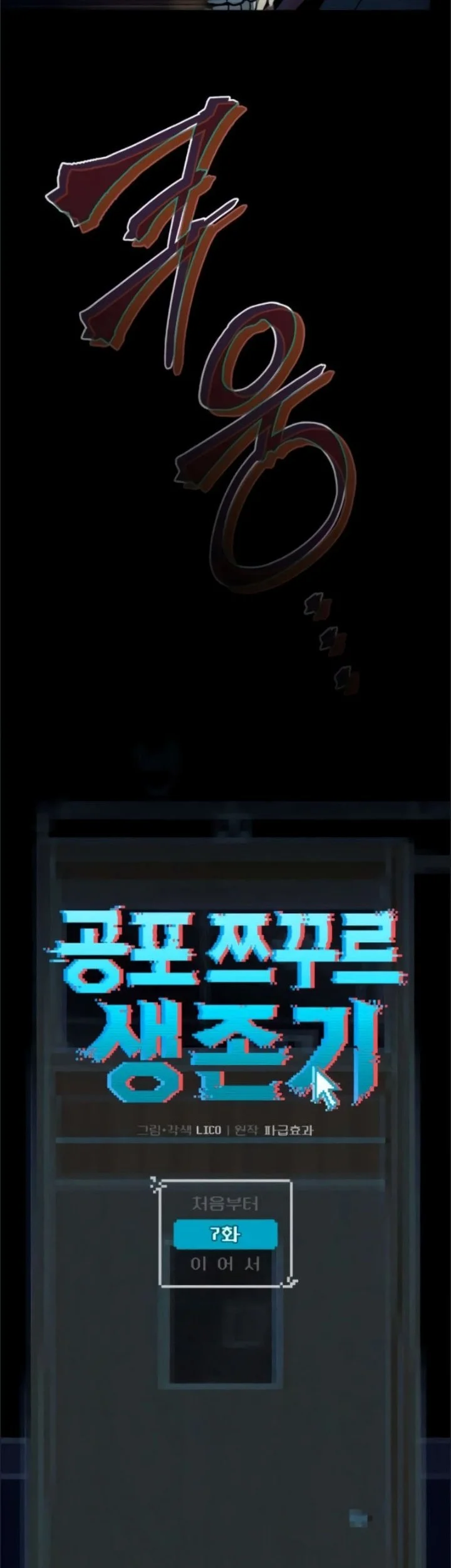 Surviving an RPG Maker Horror Game Chapter 7 Gambar 16