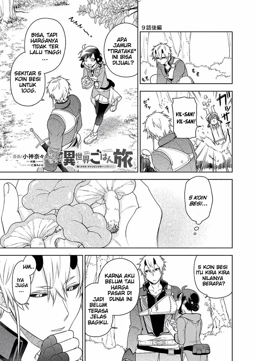 Suterare Seijo no Isekai Gohantabi Chapter 9 Gambar 9