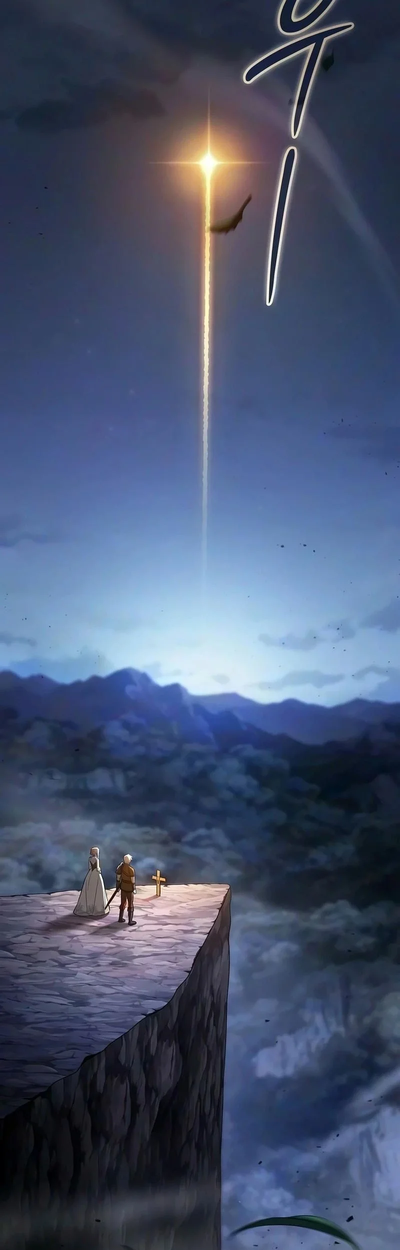 Sword Devouring Swordmaster Chapter 40 - Halaman 22