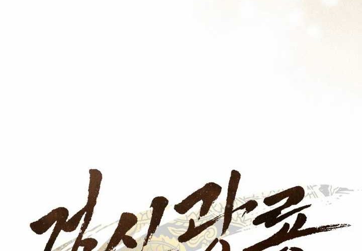 Sword God Dragon Chapter 10 Gambar 16