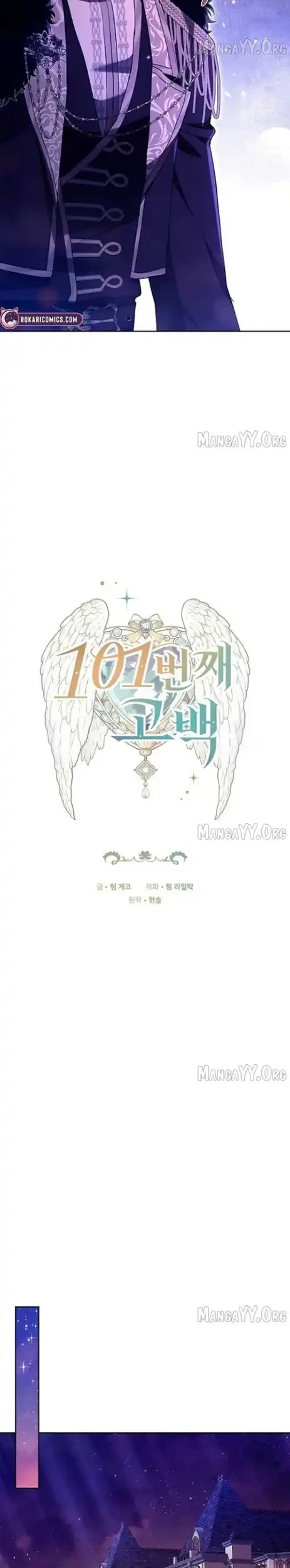 The 101st Confession Chapter 39 Gambar 9