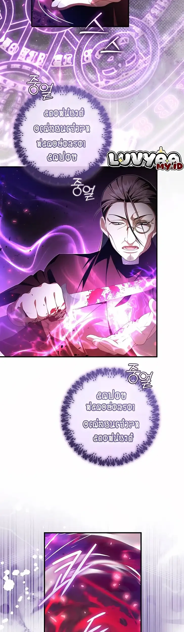 The Abandoned Prince's Ghost Bride Chapter 24 Gambar 14