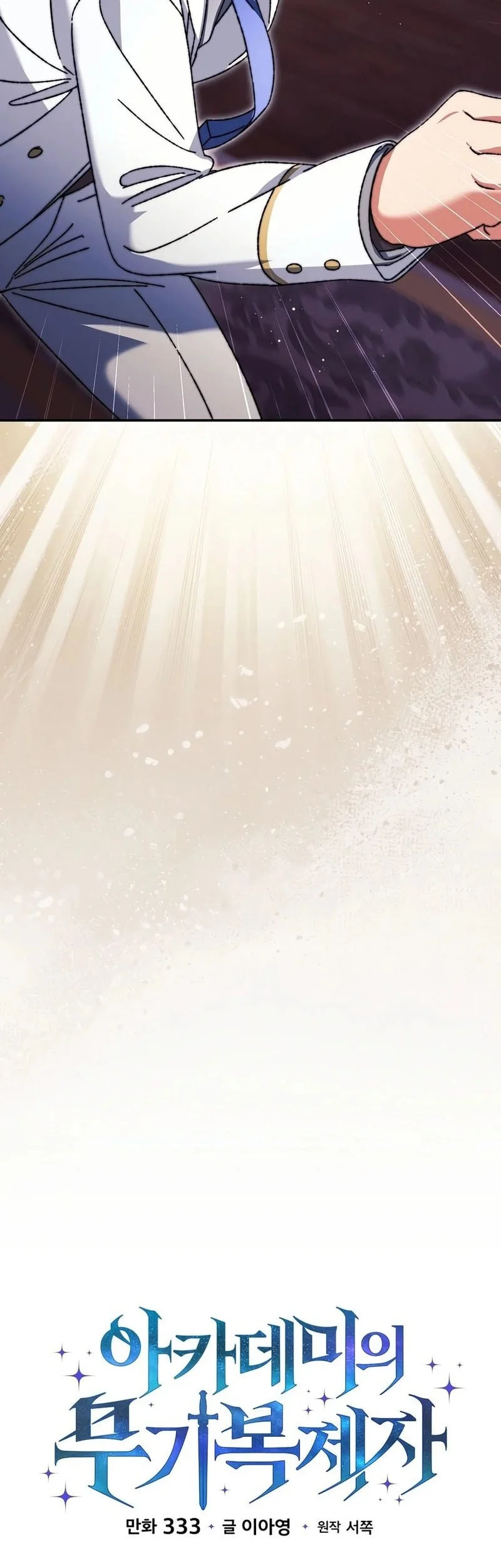 The Academy’s Weapon Replicator Chapter 3 Gambar 19