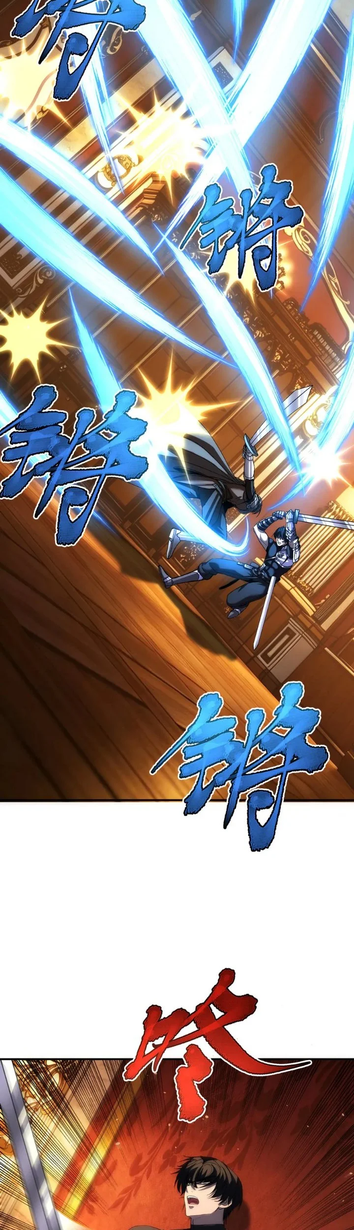 The Amber Sword Chapter 24 Gambar 15