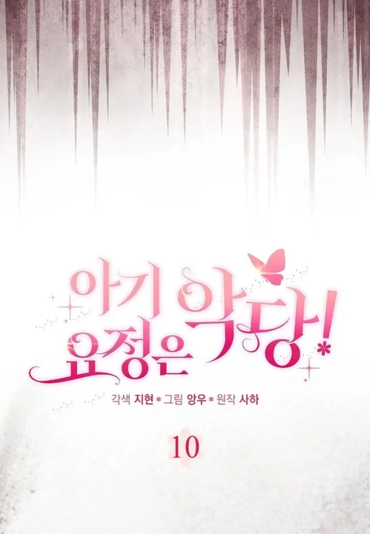 The Baby Fairy is a Villain Chapter 10 Gambar 33
