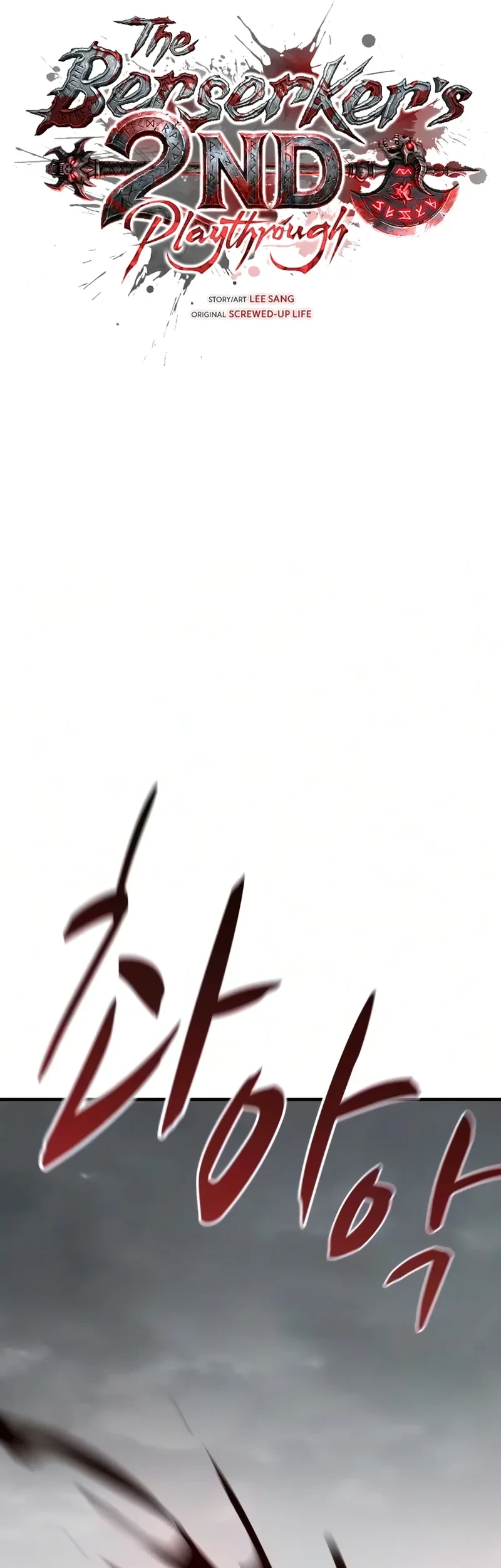 The Berserker’s Second Playthrough Chapter 28 Gambar 22