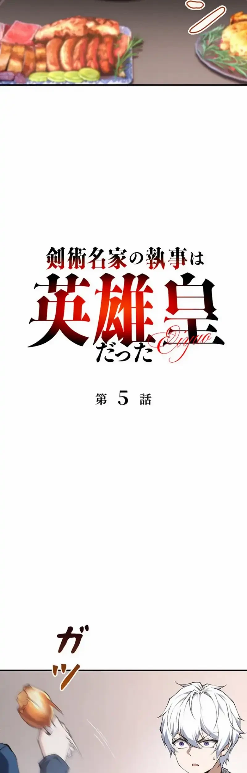 The Butler of the Swordmaster Family Was the Hero Emperor Chapter 5 Gambar 18