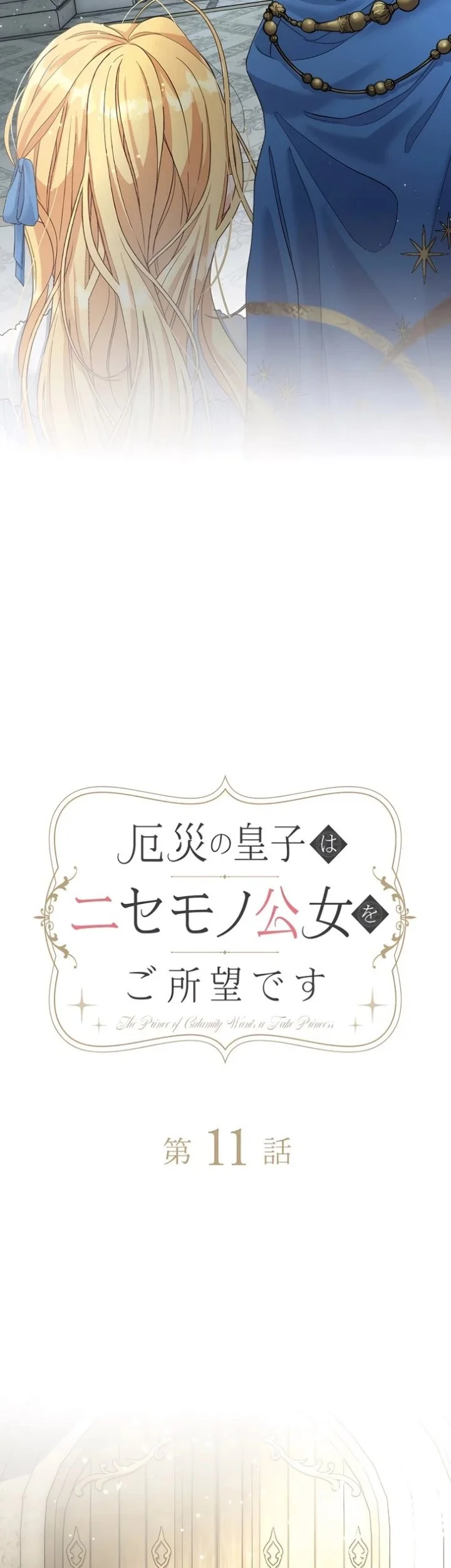 The Calamity Prince Desires the Fake Princess Chapter 11 Gambar 13