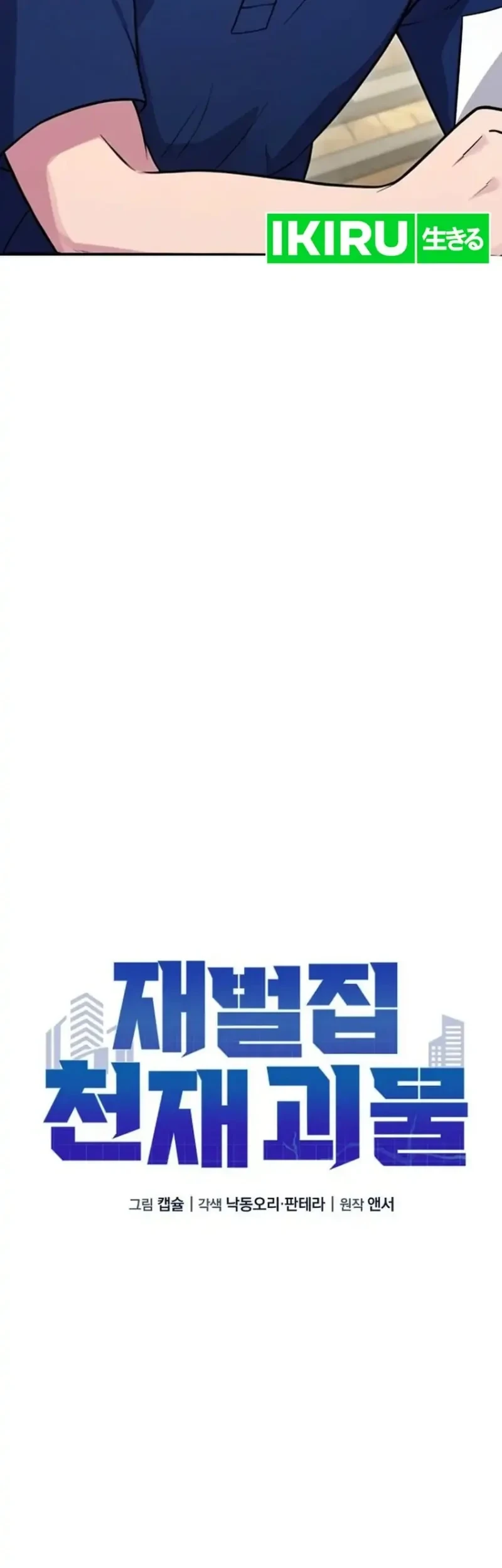 The Chaebol Family's Genius Monster Chapter 14 Gambar 27